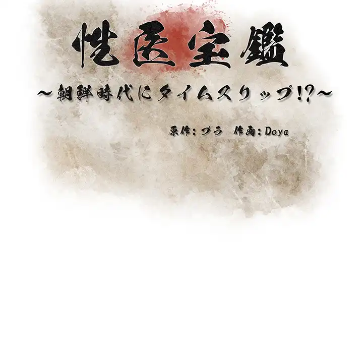 ページ 29 — 第29話