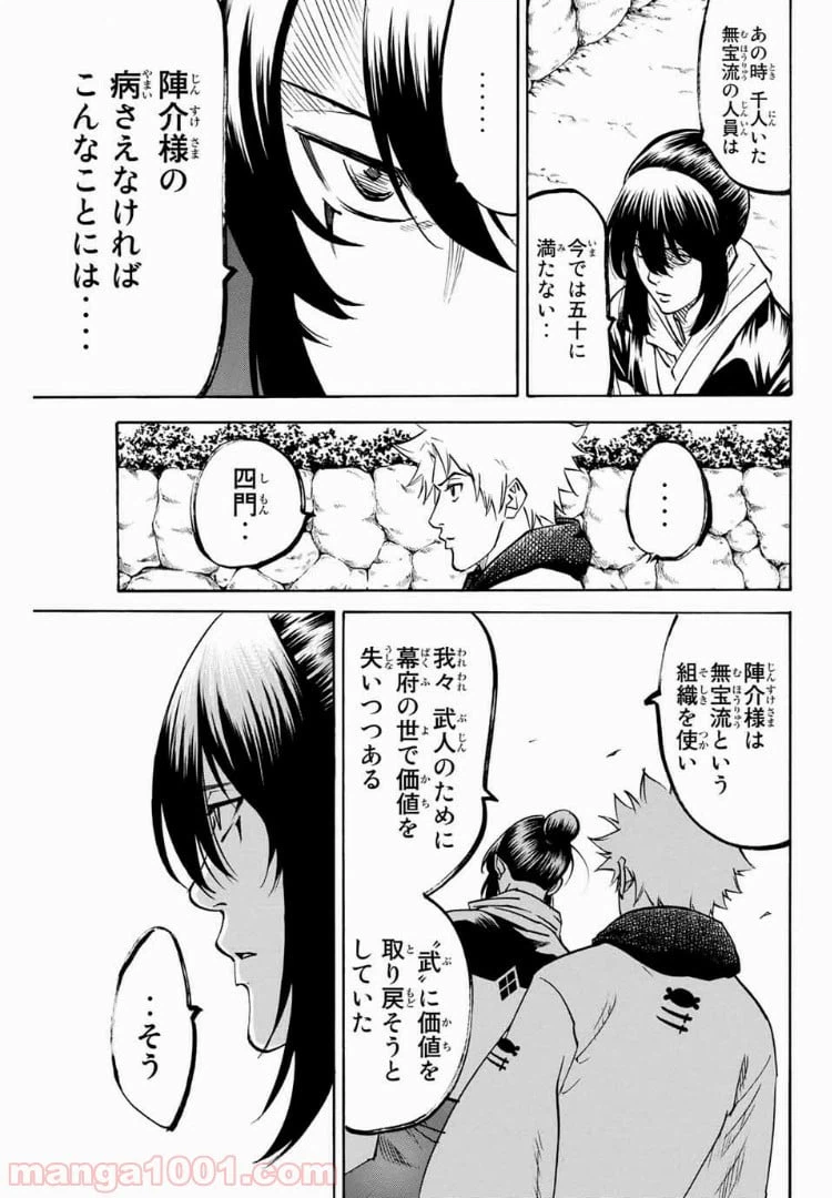 ページ 5 — 第53話