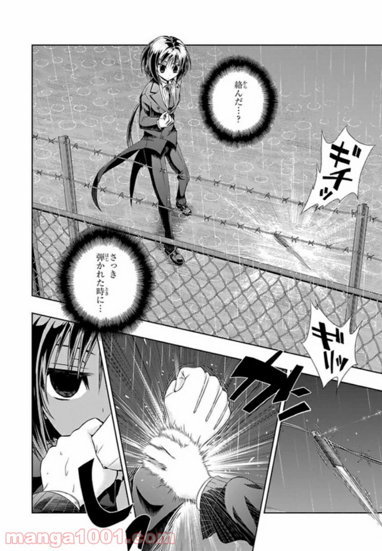 ページ 20 — 第45話