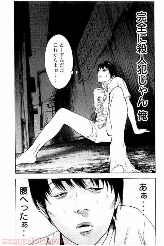 ページ 9 — 第27話