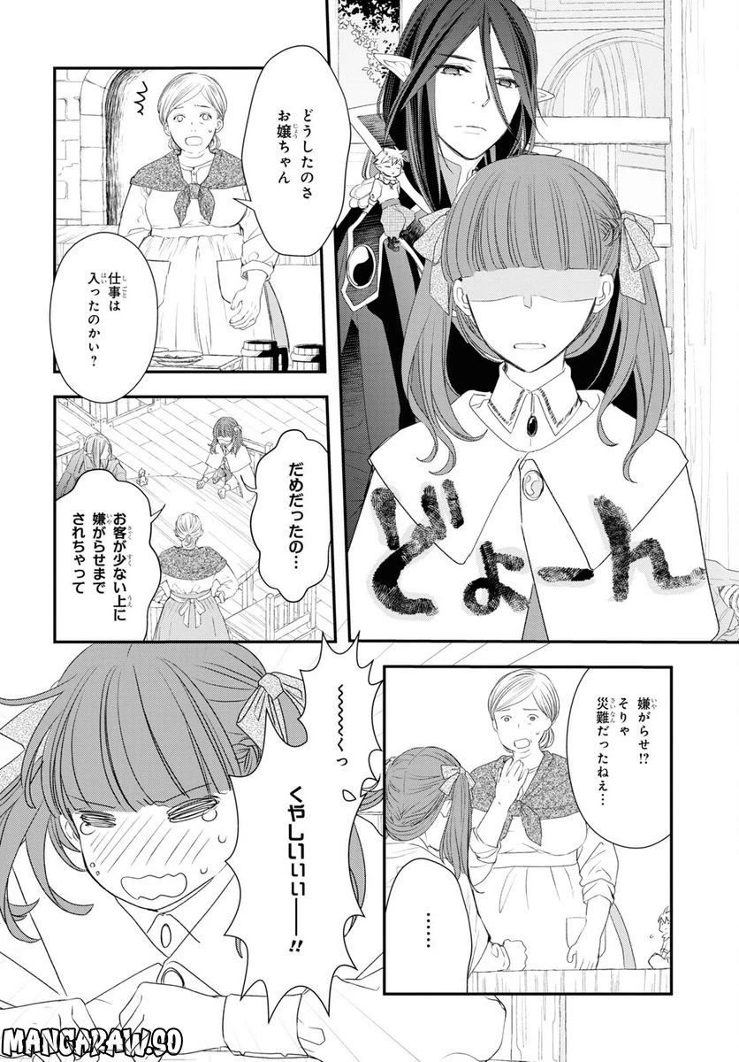 ページ 18 — 第13話