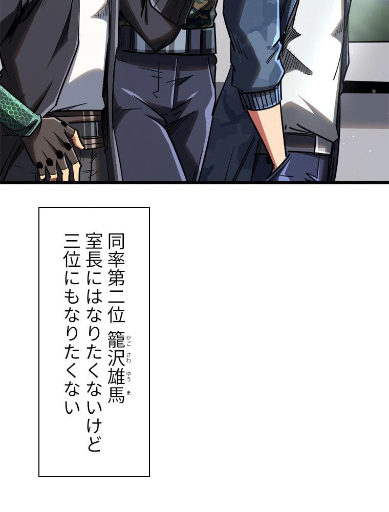 ページ 27 — 第66話