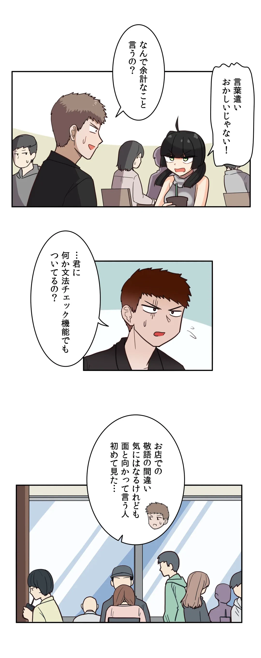 ページ 14 — 第14話