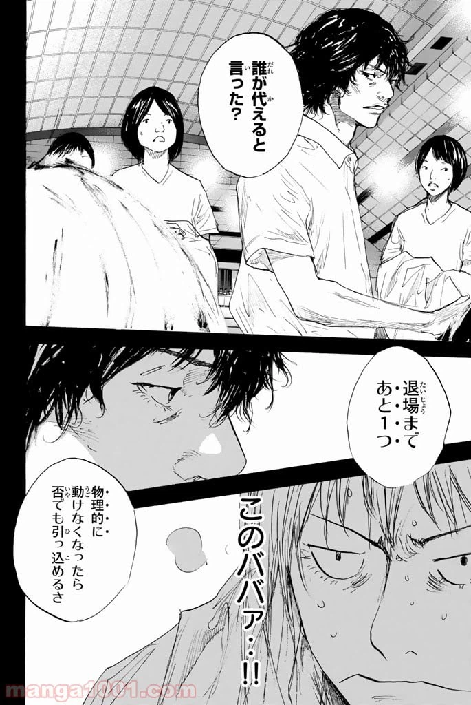 ページ 28 — 第277話