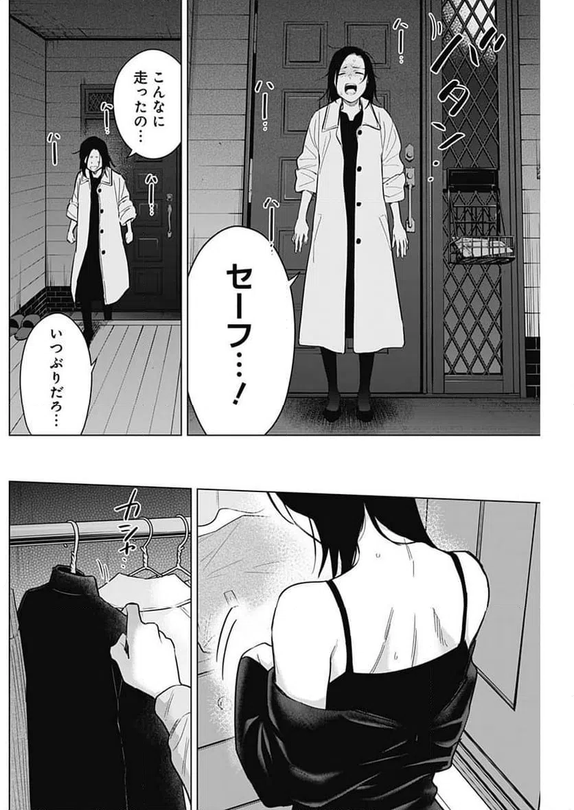ページ 6 — 第151話