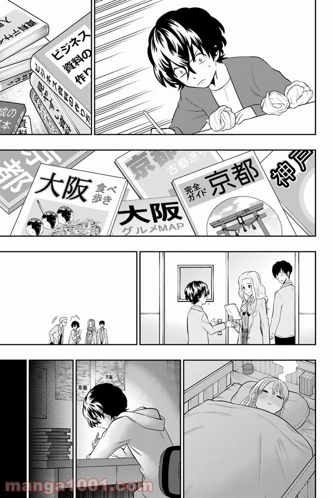 ページ 17 — 第59話