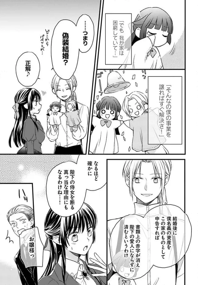 ページ 7 — 第2.2話