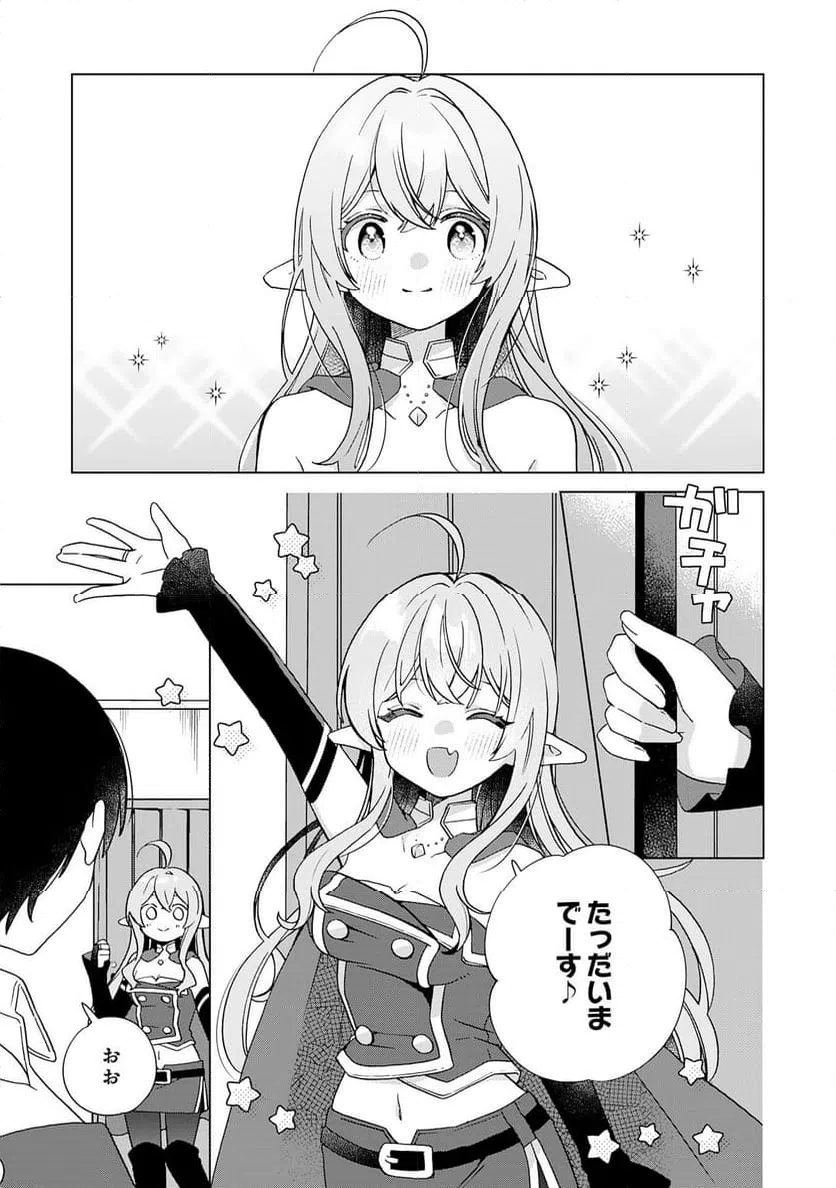 ページ 3 — 第30話