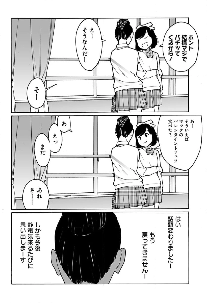 ページ 12 — 第285話