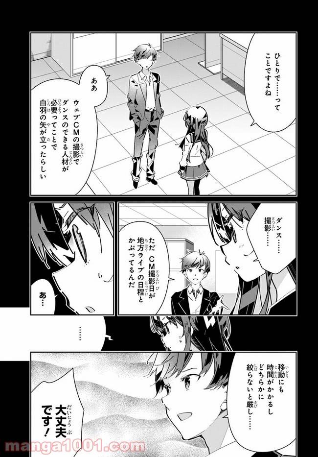 ページ 7 — 第4話