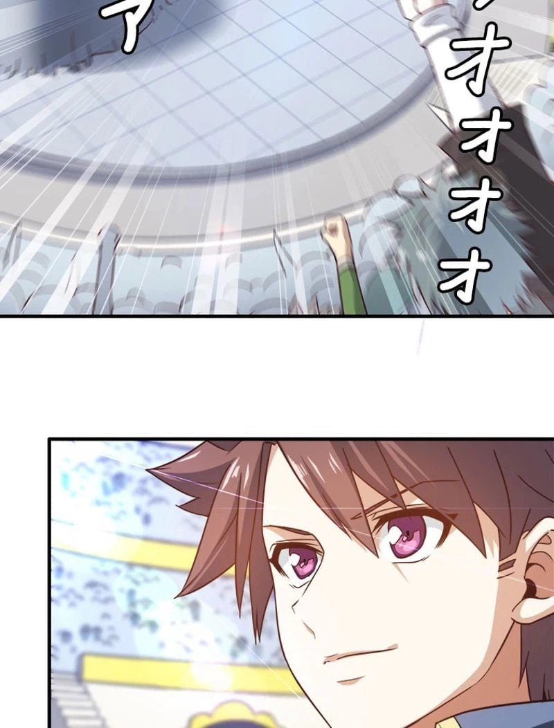 ページ 16 — 第95話
