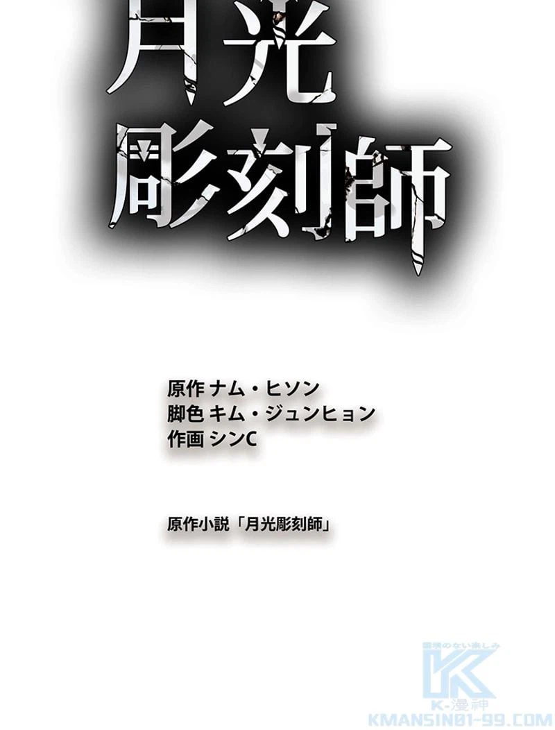 ページ 23 — 第105話
