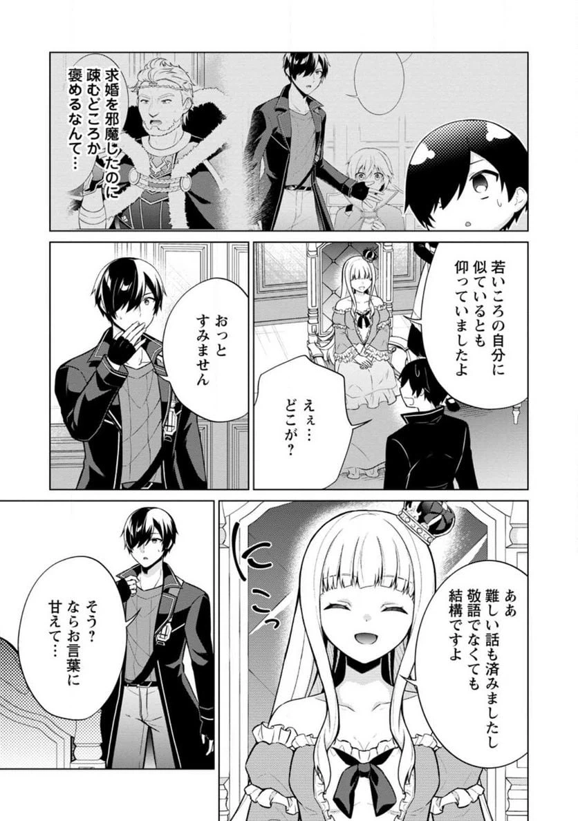ページ 13 — 第57話