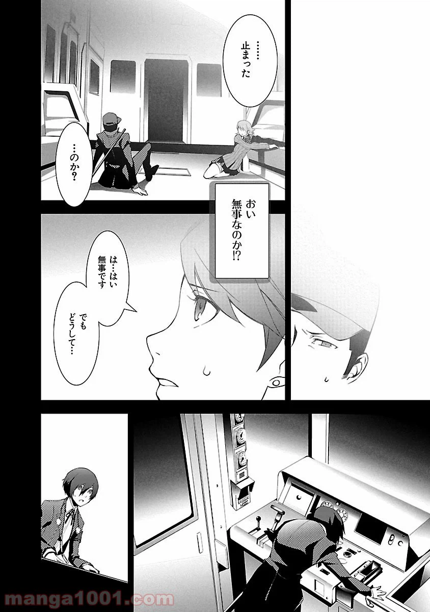 ページ 6 — 第7.5話
