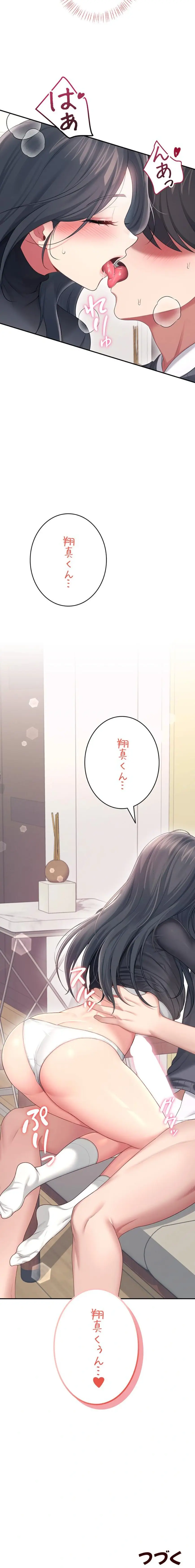 ページ 27 — 第67話