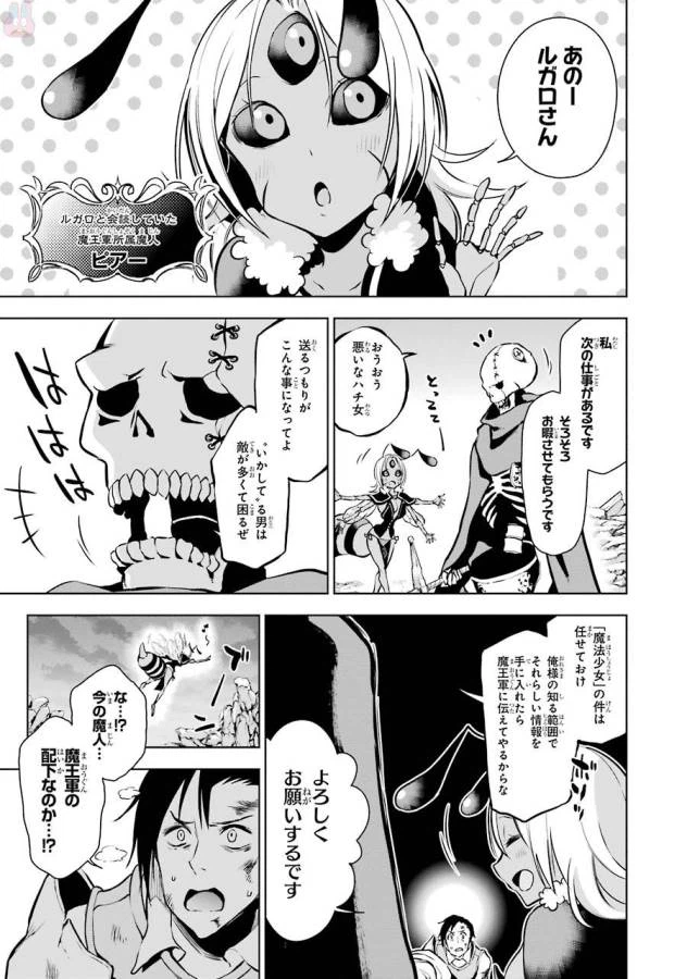 ページ 5 — 第8話