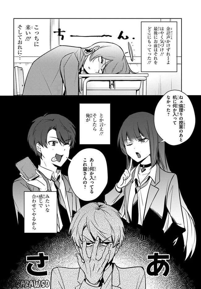 ページ 21 — 第1話