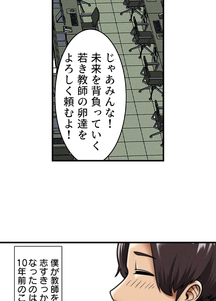 ページ 11 — 第1話