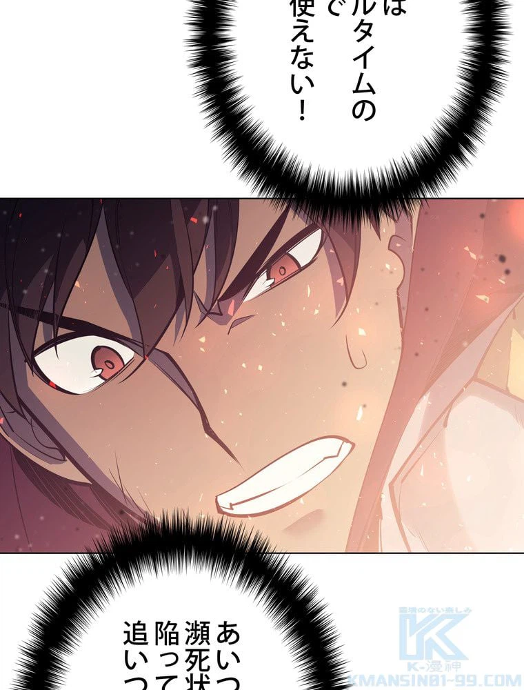 ページ 23 — 第71話