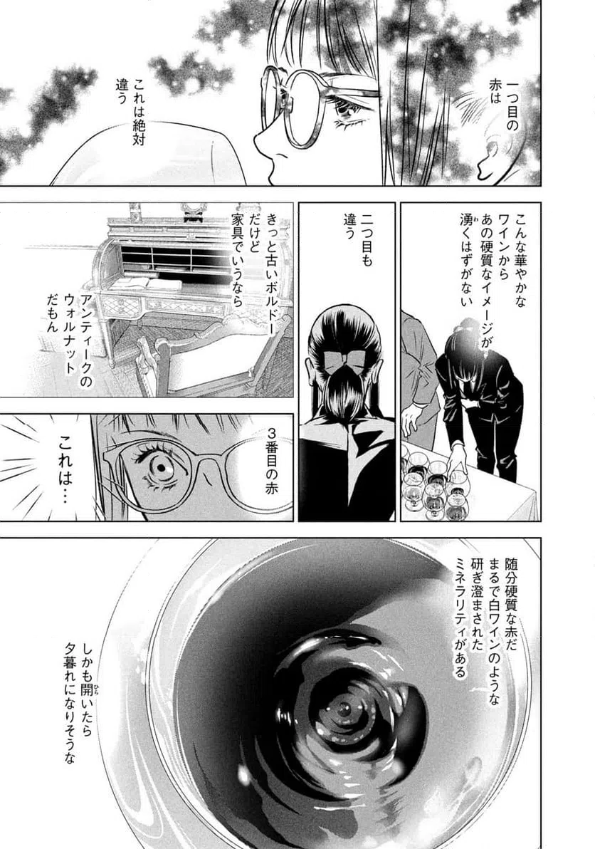 ページ 7 — 第10話