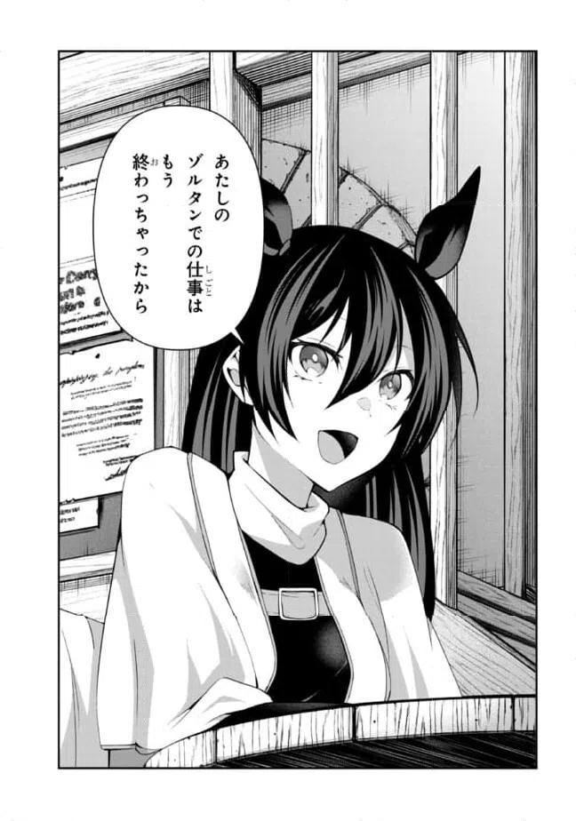 ページ 17 — 第19話