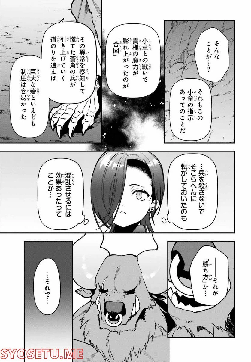 ページ 33 — 第109話