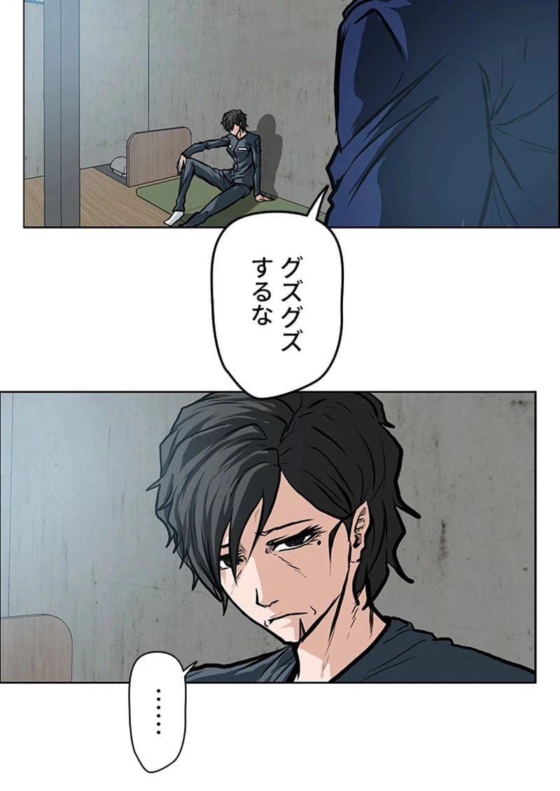 ページ 7 — 第118話