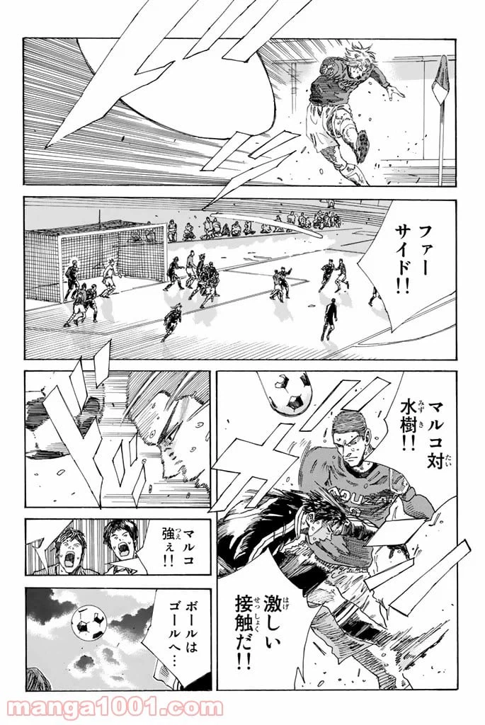 ページ 6 — 第221話