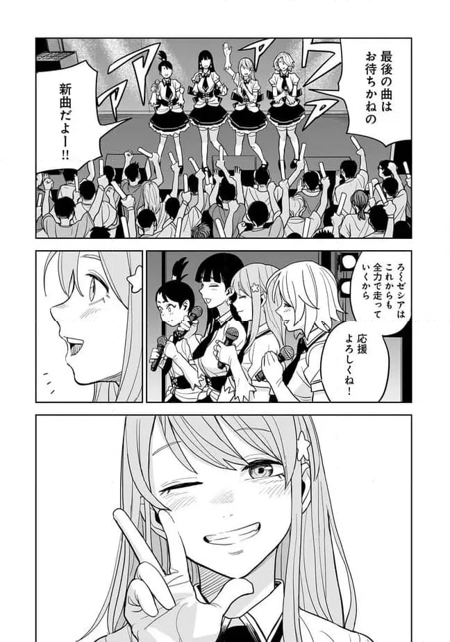 ページ 49 — 第1話