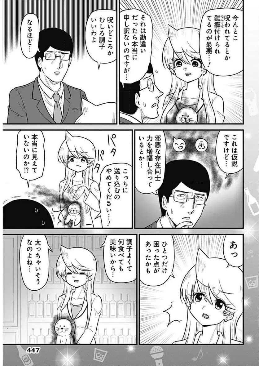 ページ 5 — 第344話