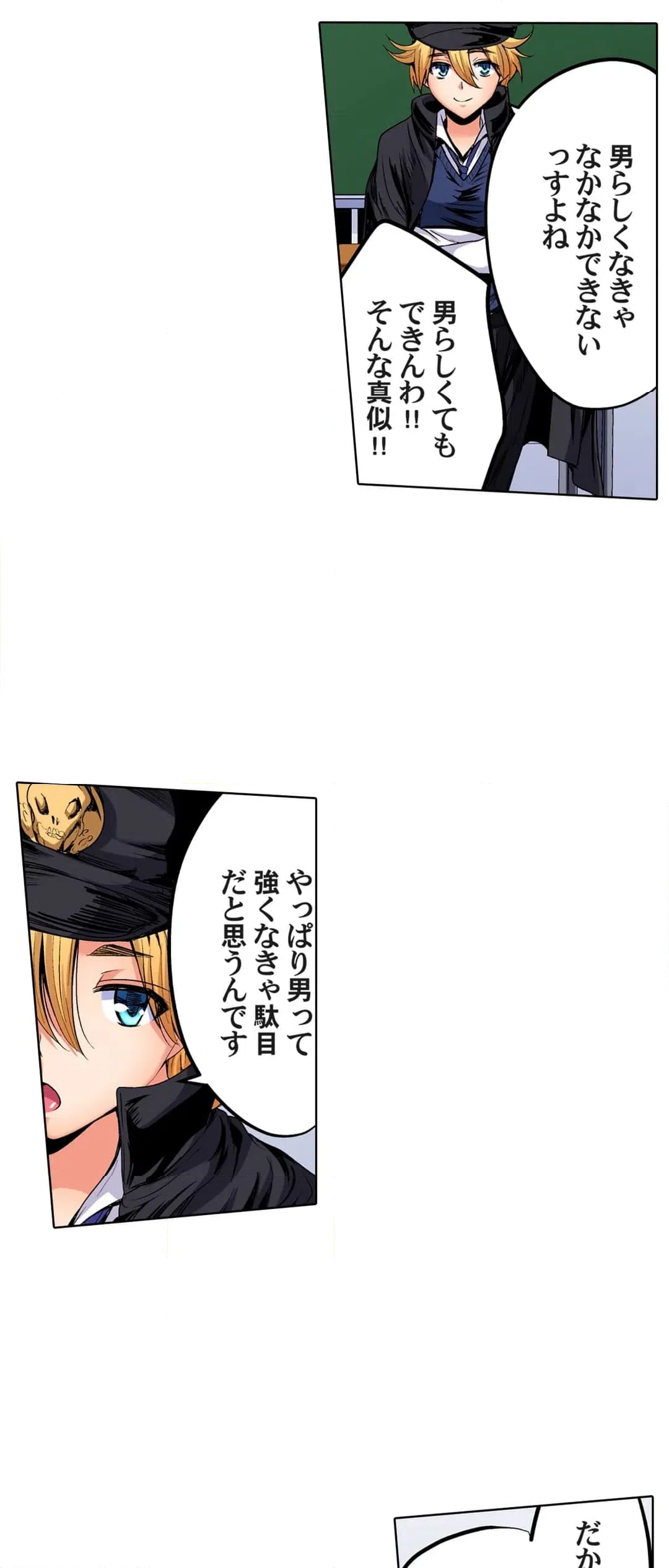 ページ 6 — 第40話