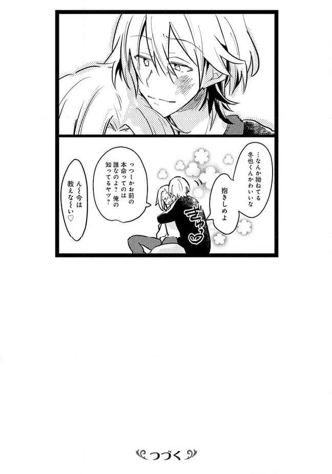ページ 9 — 第38話