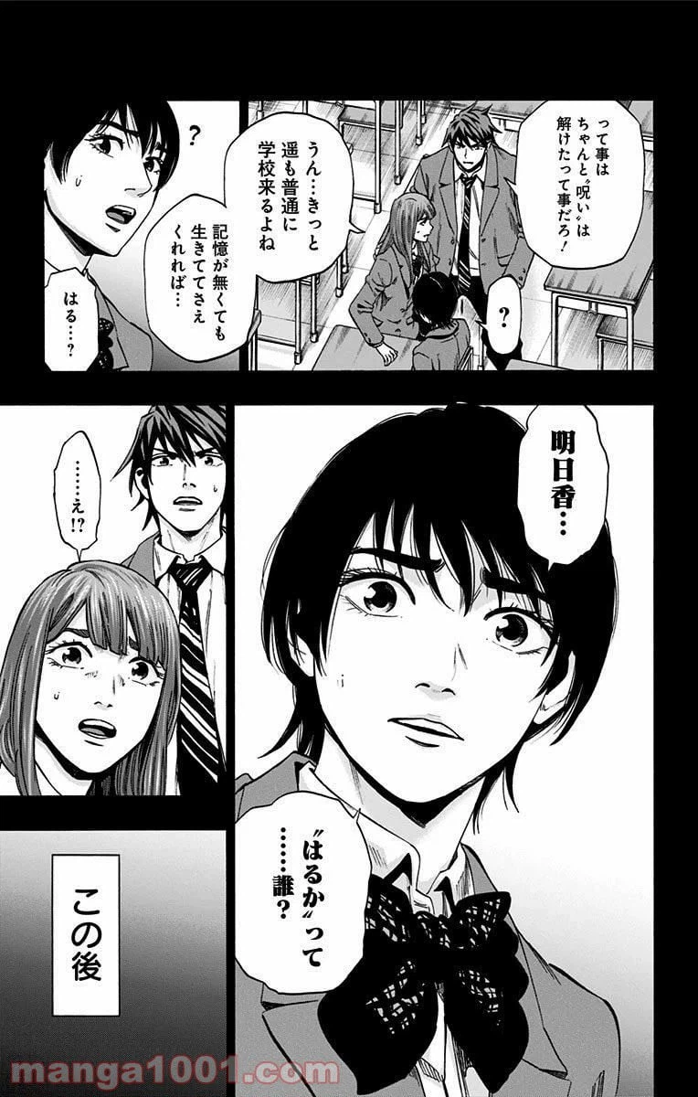 ページ 15 — 第151話