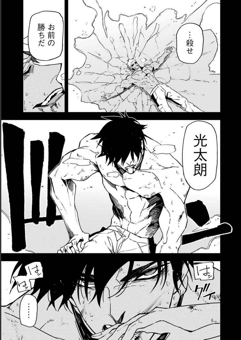 ページ 15 — 第33話