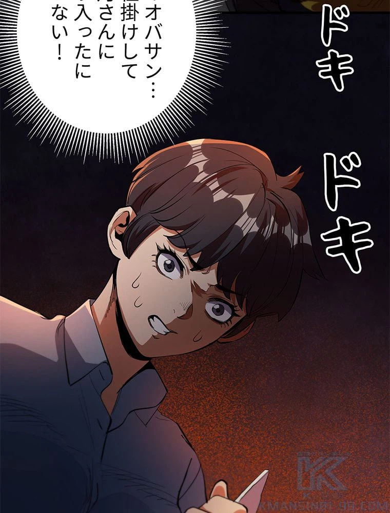 ページ 5 — 第26話