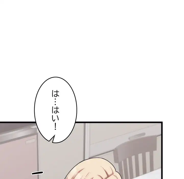 ページ 9 — 第11話