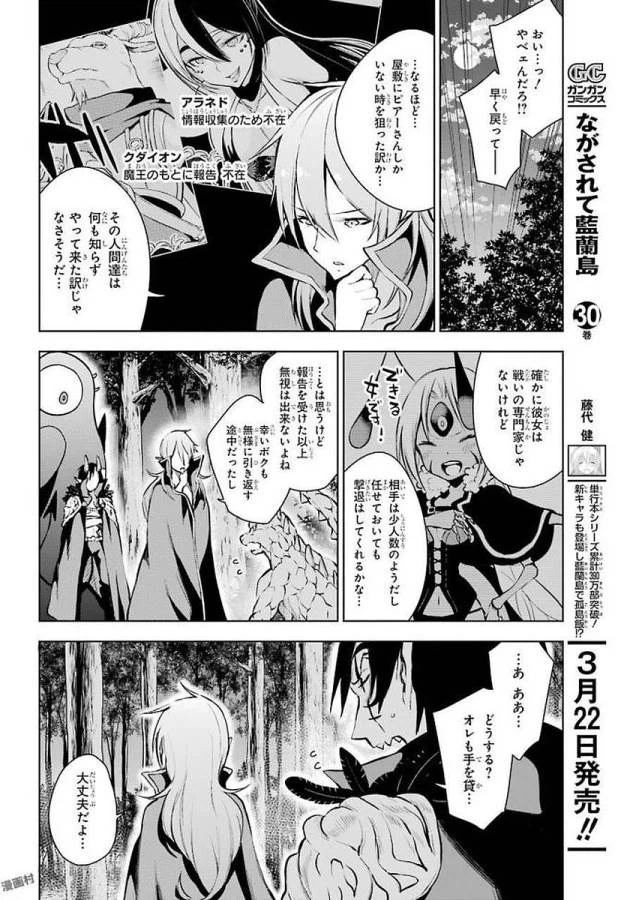 ページ 13 — 第13話