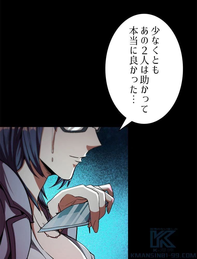 ページ 11 — 第18話