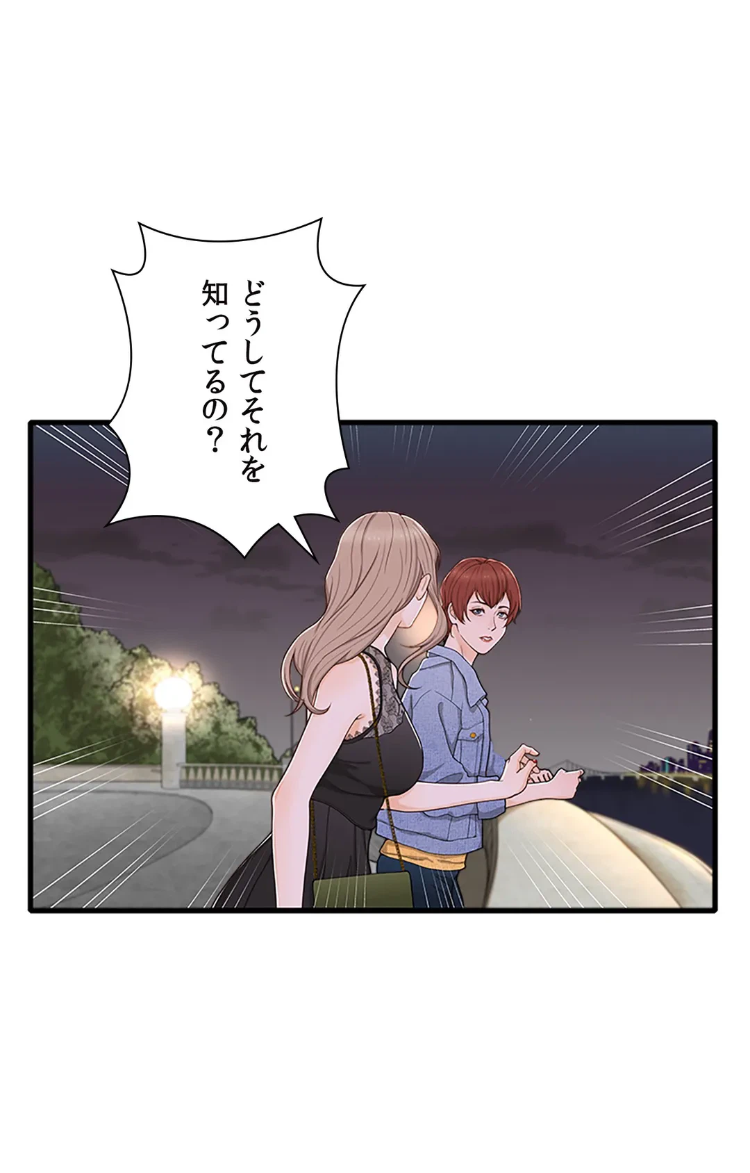 ページ 34 — 第14話