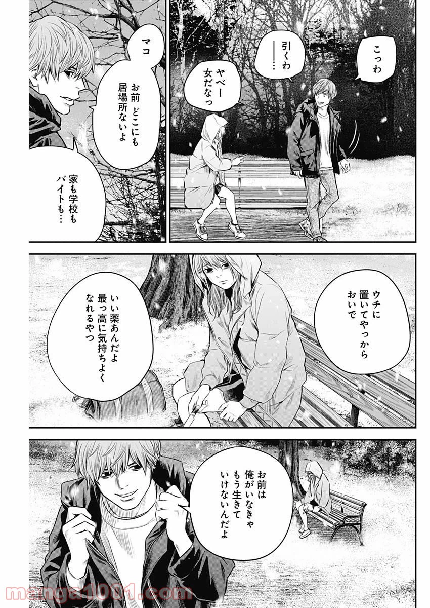 ページ 15 — 第21話