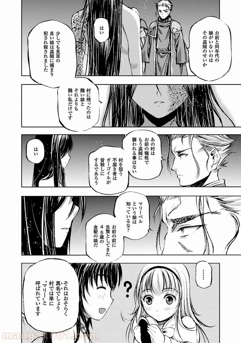 ページ 17 — 第4話