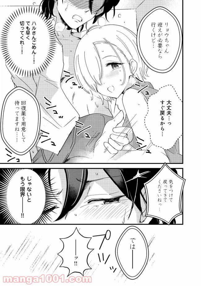ページ 19 — 第13話
