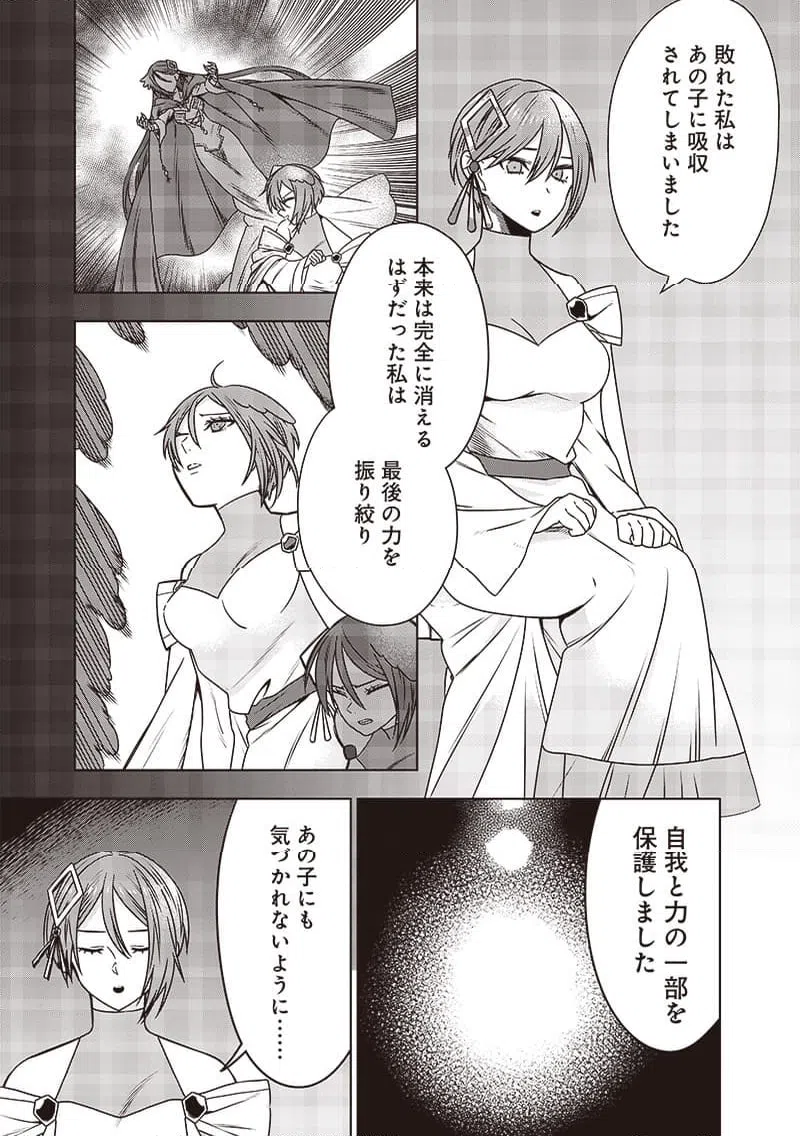 ページ 11 — 第31話
