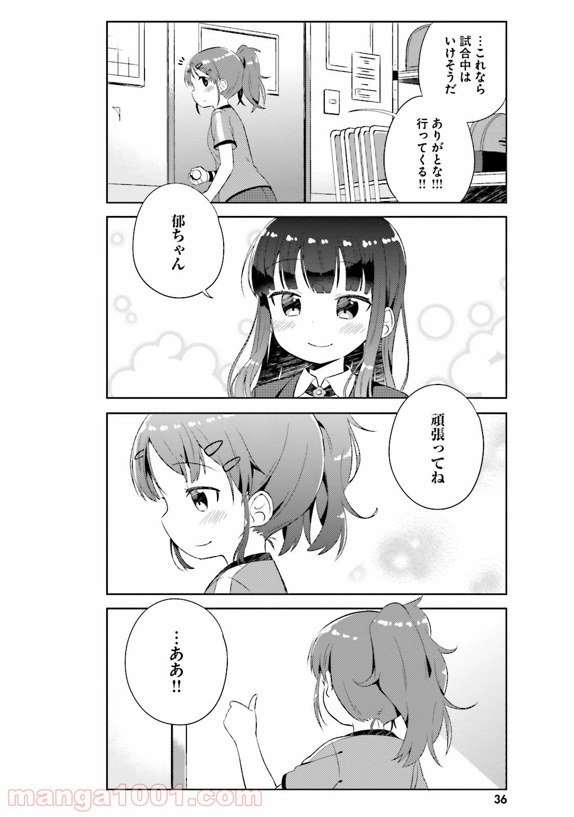 ページ 14 — 第2話