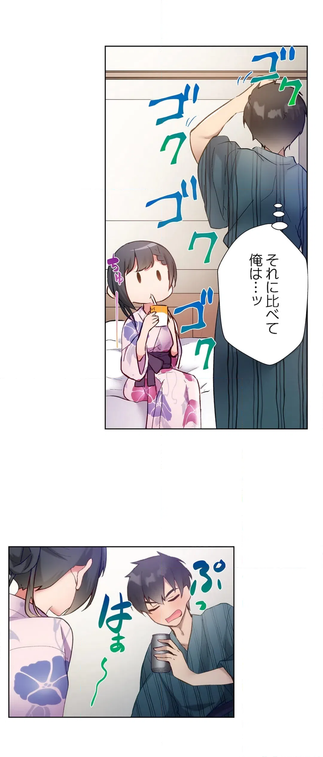 ページ 7 — 第33話