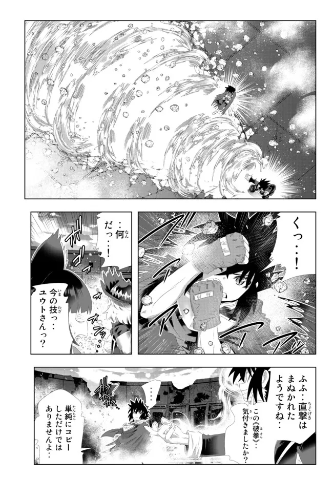 ページ 10 — 第114話