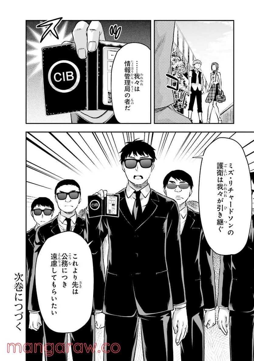 ページ 28 — 第4話