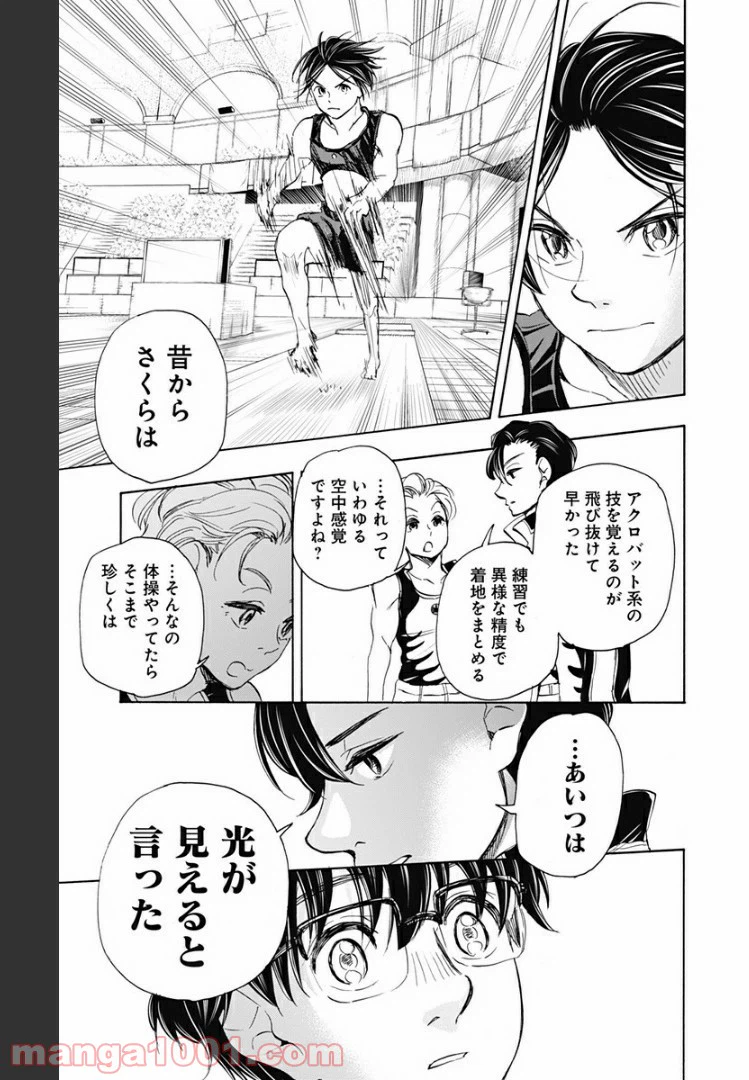 ページ 15 — 第65話