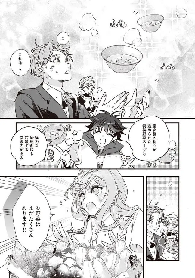 ページ 11 — 第19.1話