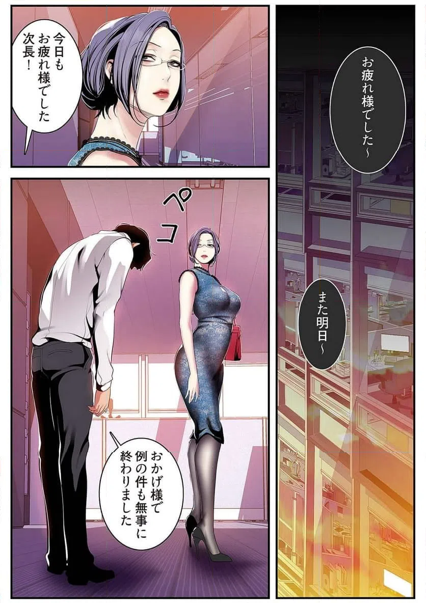 ページ 39 — 第15話